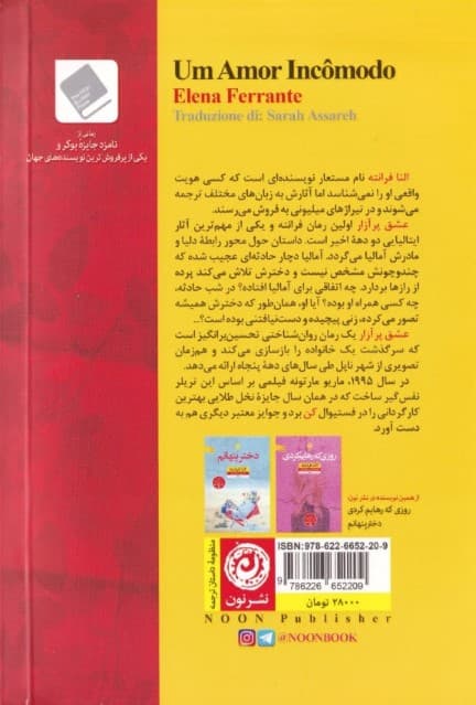 عشق پر آزار