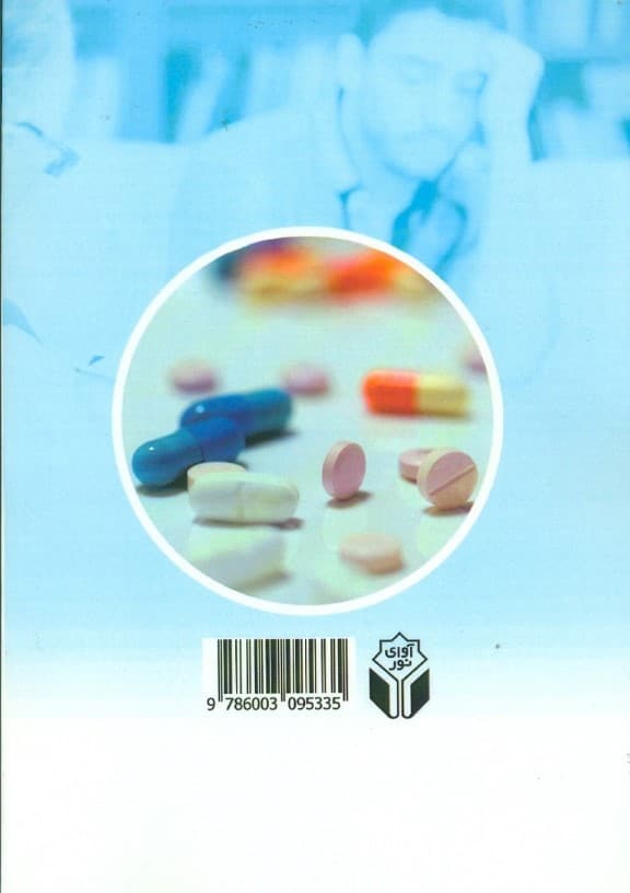 100کیس در روانپزشکی (ارزیابی تشخیص و درمان اختلالات روانپزشکی)