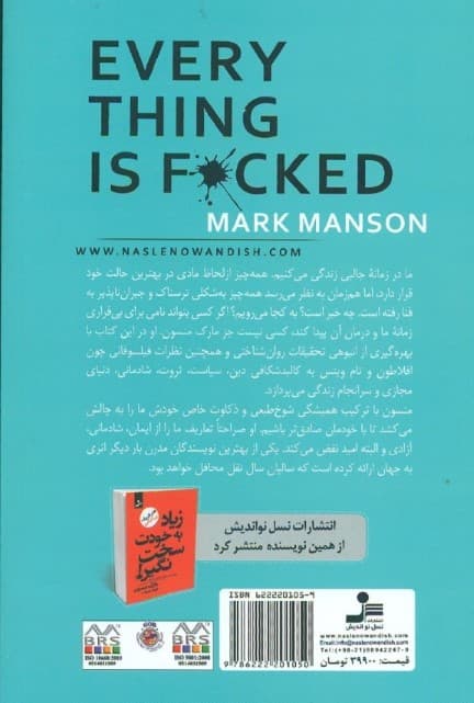 همه چیز به فنا رفته ( هنر ظریف امیدواری )