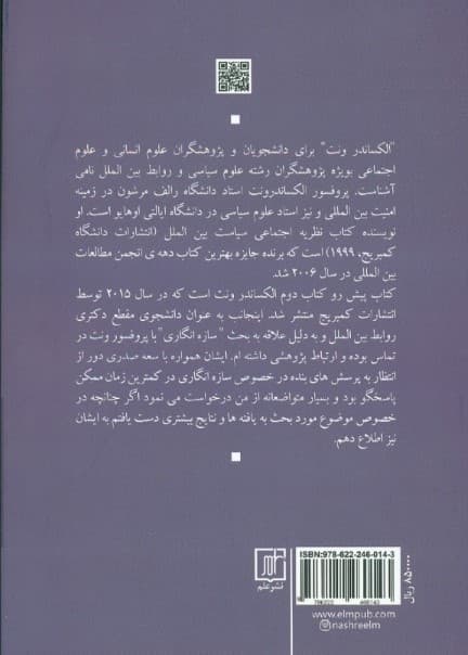 ذهن کوانتومی و علوم اجتماعی ( ادغام هستیشناسی مادی و اجتماعی )