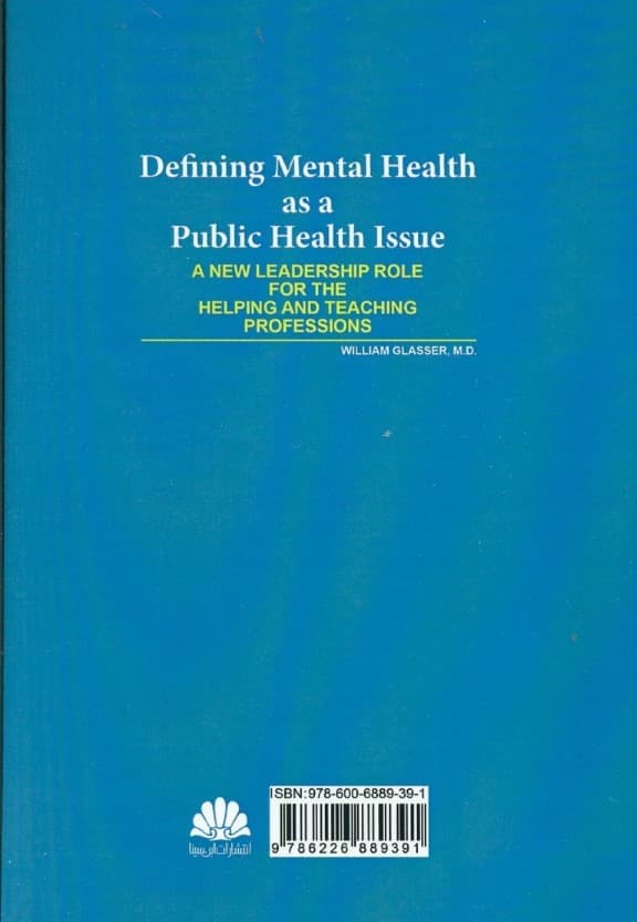 سلامت روان عمومی مدلی مبتنی بر تئوری انتخاب