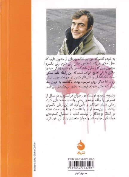 در انتظار بوجانگلز