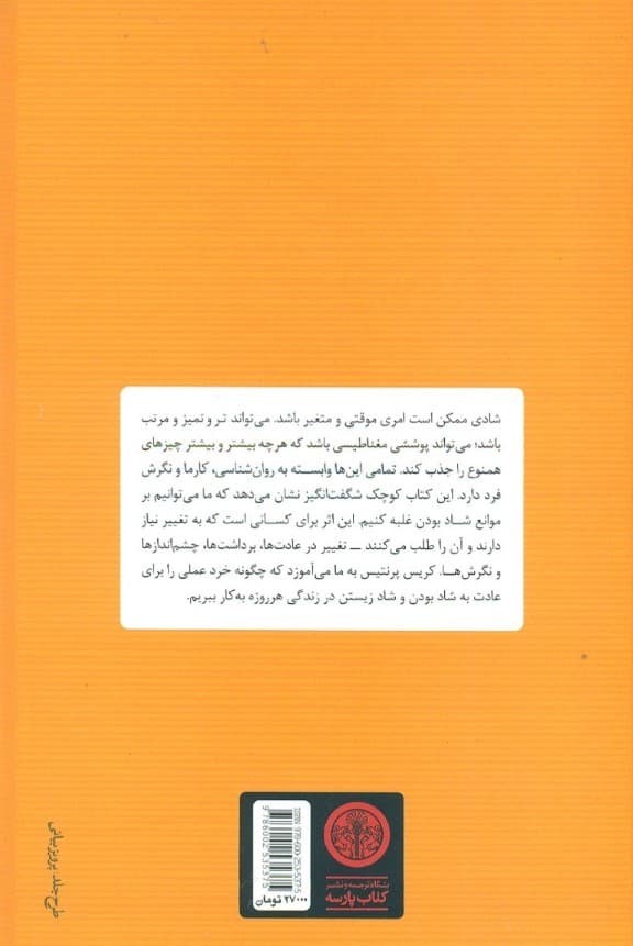ذن هنر شادمانی