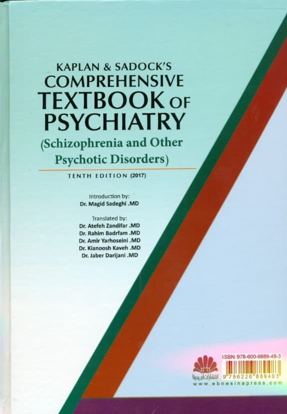 مرجع کامل روانپزشکی کاپلان سادوک(اسکیزوفرنی و سایر اختلالات روانپریشی)