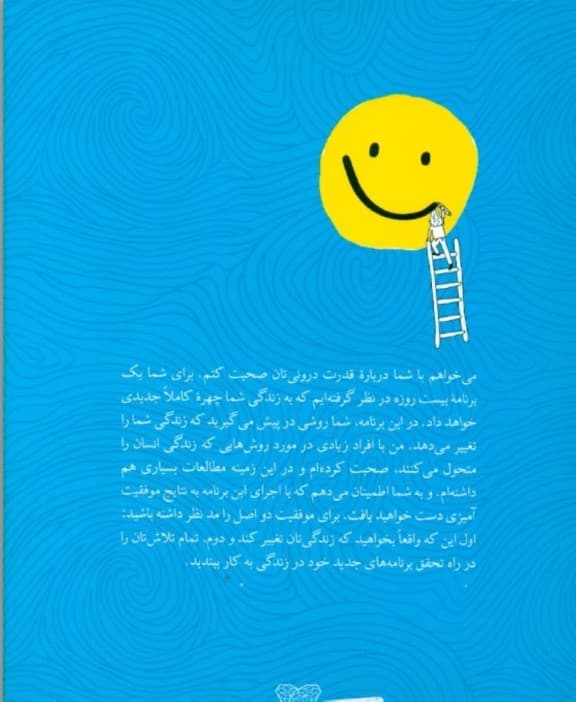 موج خوشبختی