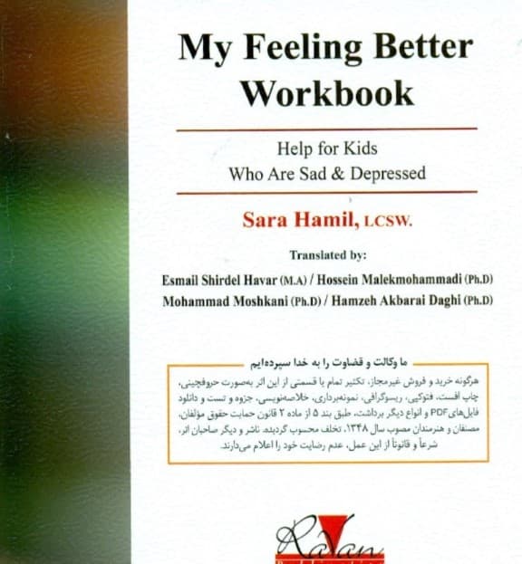 تمرین افسردگی کودکان با رویکرد شناختی رفتاری