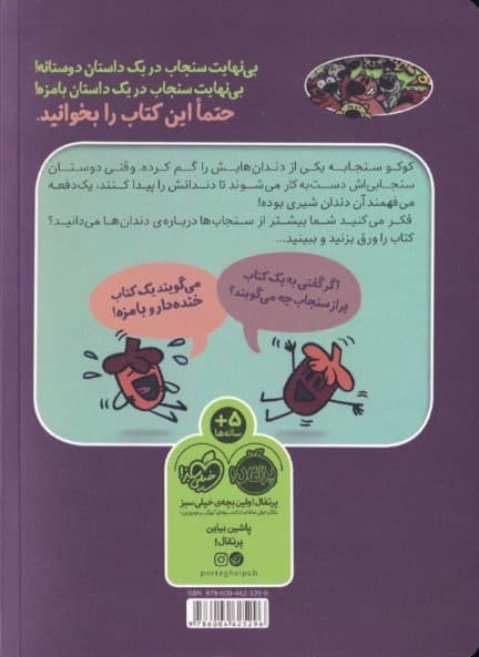 پس دندانم کو