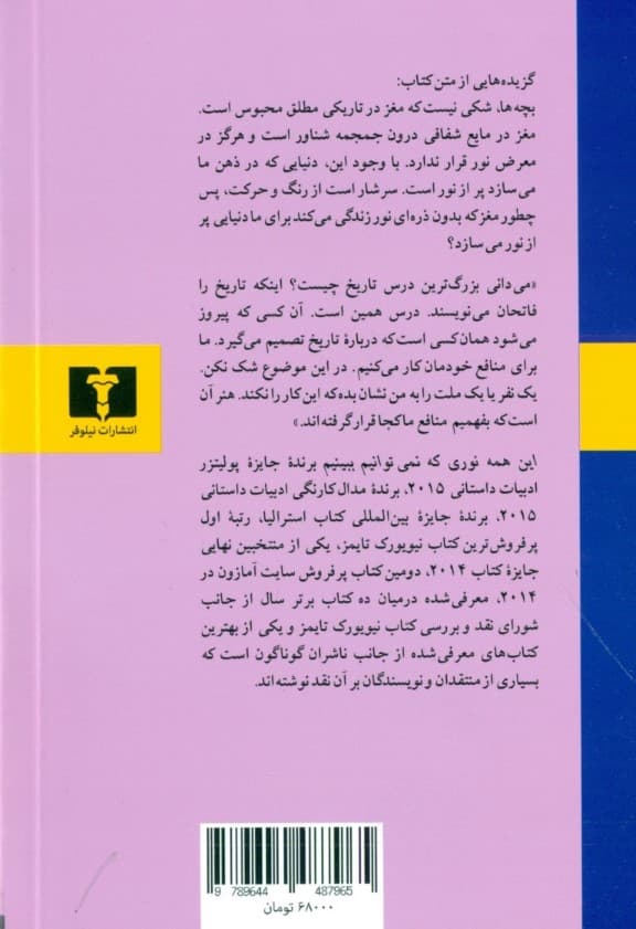 این همه نوری که نمیتوانیم ببینیم