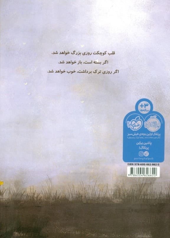 قلب من میروید