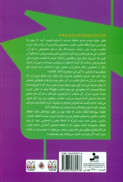 آفریده شدهایم تا بدرخشیم