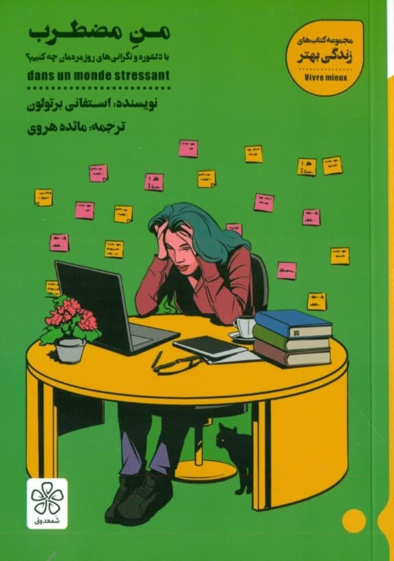 من مضطرب