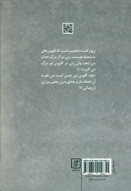 وقتی نیچه گریست