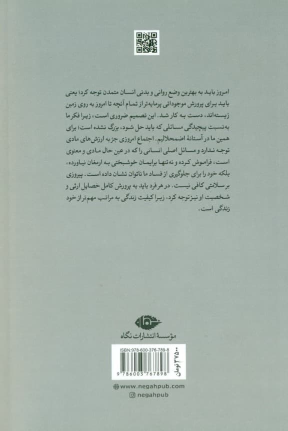 راه و رسم زندگی