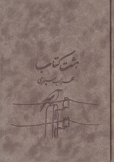8 کتاب (گالینگور)