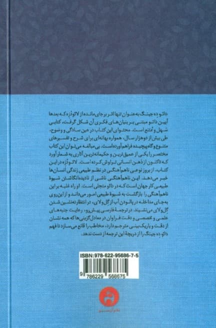 دائو ده جینگ