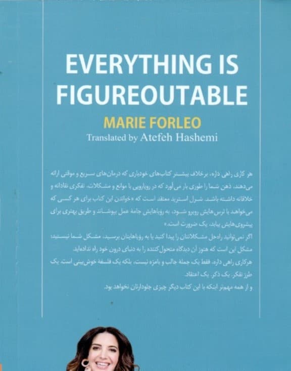 هر کاری راهی داره