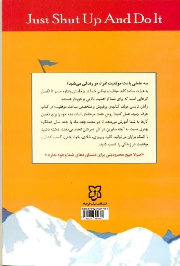 حرف نزنید عمل کنید