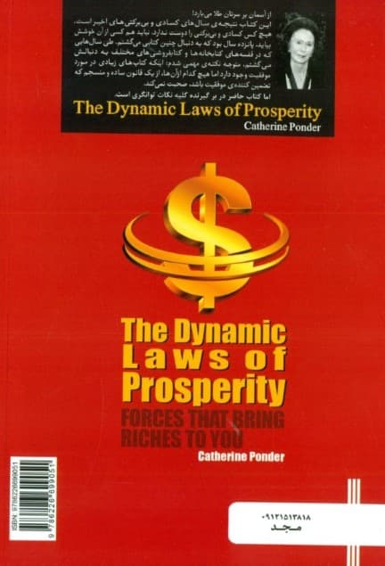 قانون توانگری