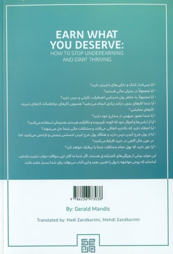 پایان کم درآمدی آغاز توانگری