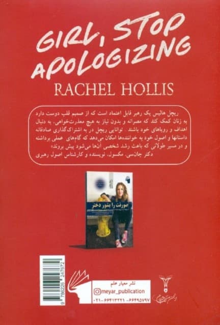 عذرخواهی بسه دختر