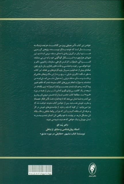 صدای منتقد درونیات را خاموش کن