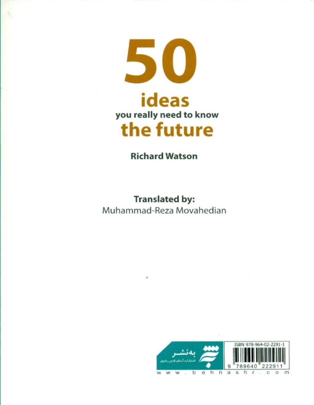 50 ایده مهم درباره آینده که شما باید بدانید