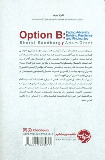 مسیر جایگزین (راهی برای دور زدن مشکلات)