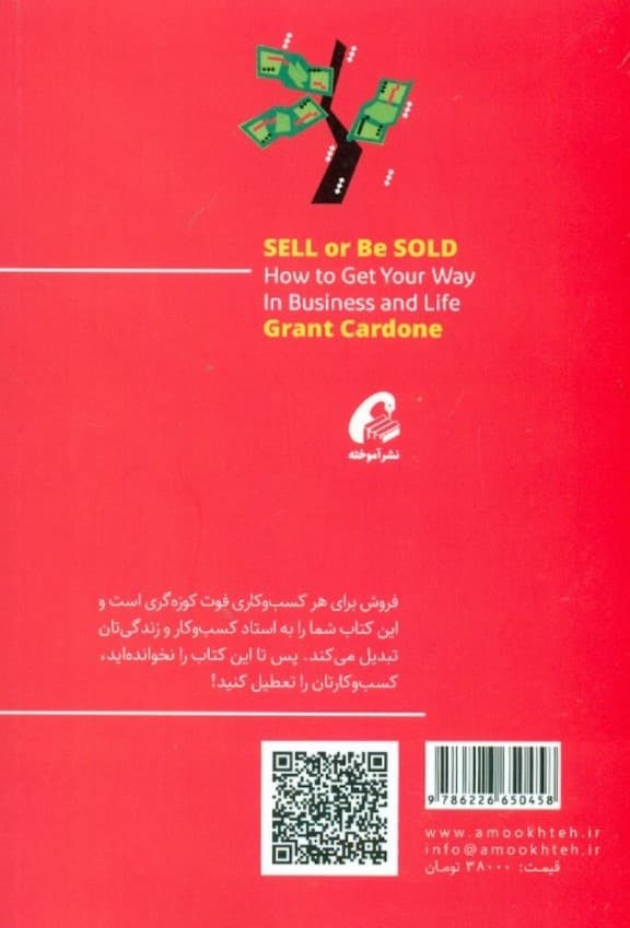 فروش تنها راه بقا (اگر ایده یا محصولتان را نفروشید کلاهتان پس معرکه است)