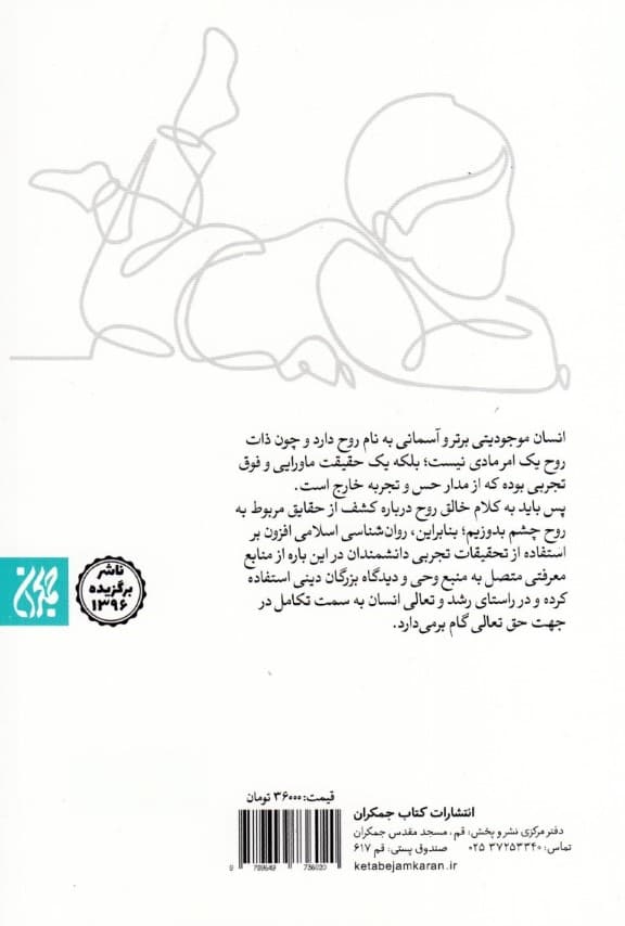 پرورش فرزند (مقایسه روانشناسی غربی و اسلامی)