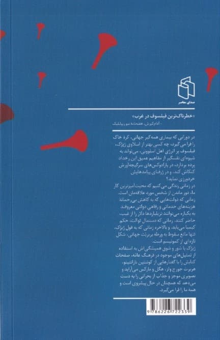 عالمگیر (کووید 19 جهان را تکان میدهد)