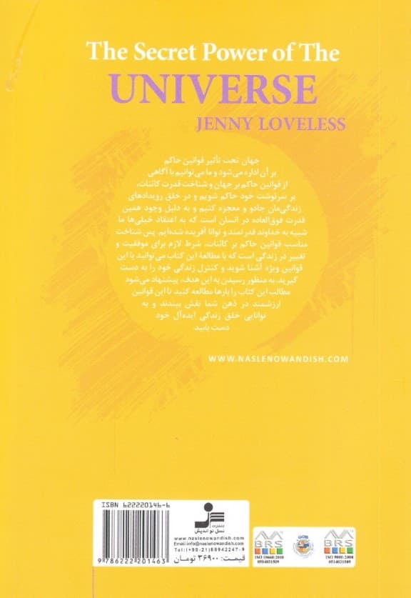 راز قدرت کائنات