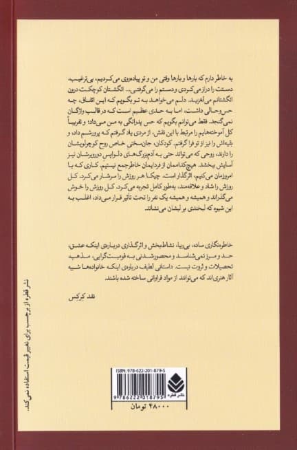 یافتن چیکا (دختربچه زمینلرزه آفرینش خانواده)