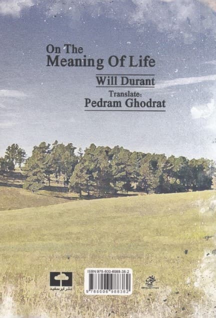 معنی زندگی