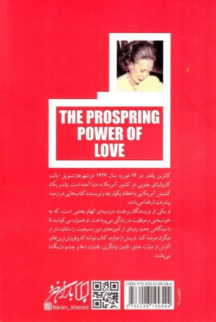 از دولت عشق