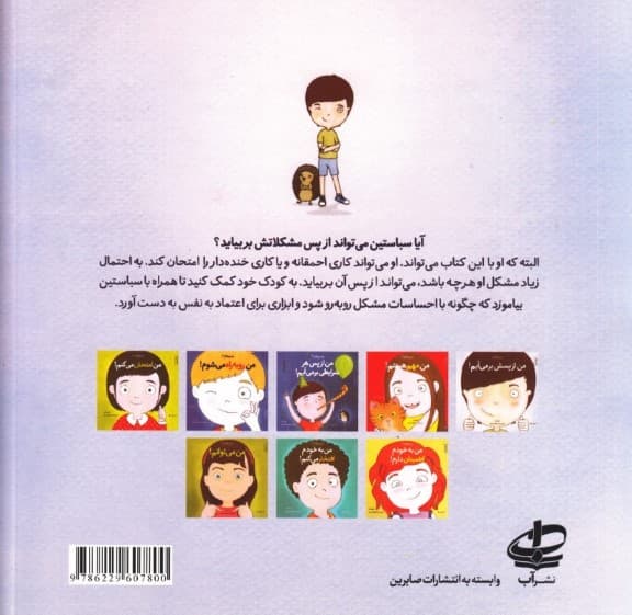 من از پسش برمیآیم