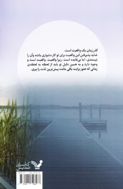 آنتراکت در کافه چرا