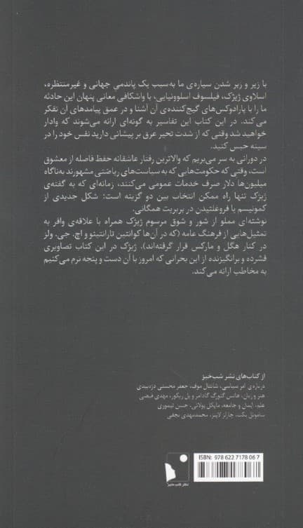 پاندمی (کرونا دنیا را تکان میدهد)