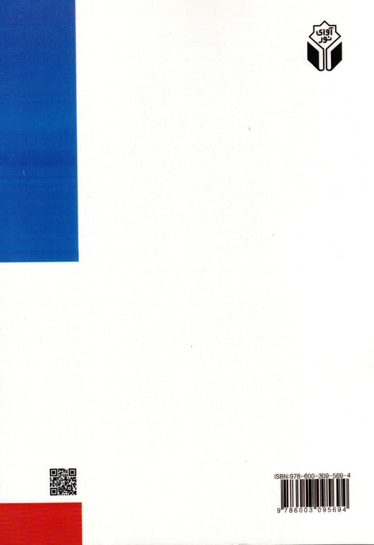 واژهنامه تخصصی روانشناسی و آموزش افراد با نیازهای ویژه