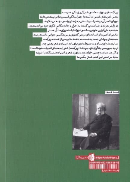 پرگنت (نمایشنامه)