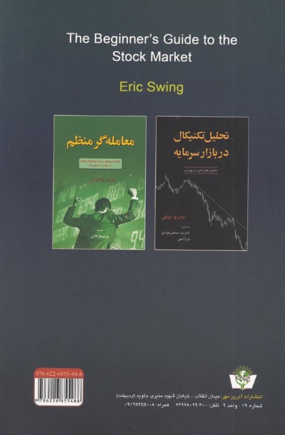 راهنمای فعالان مبتدی بازار بورس