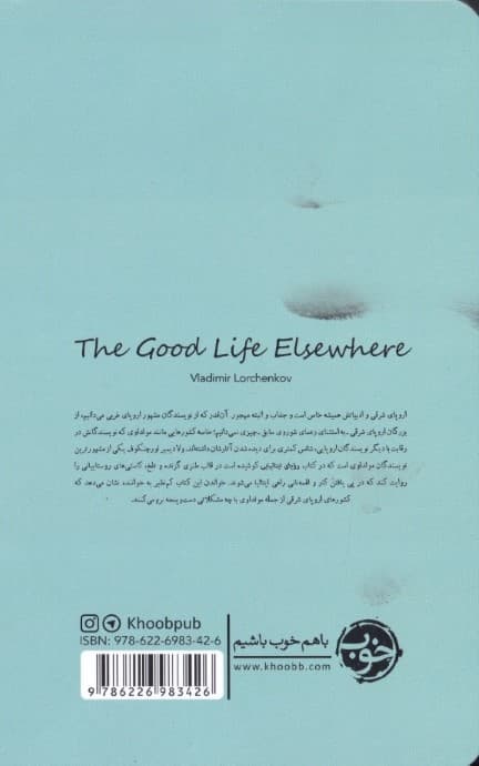 رویای ایتالیایی