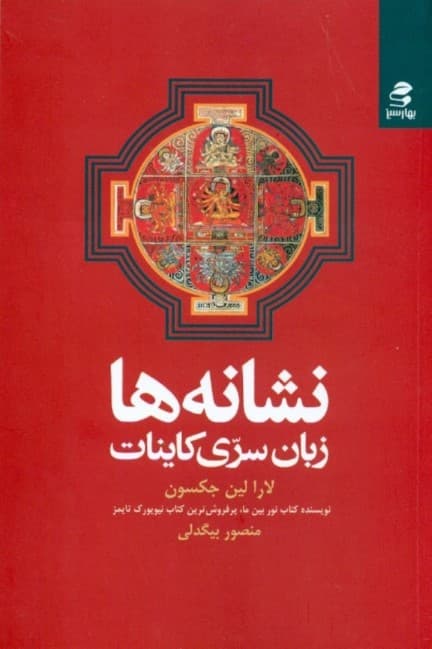 نشانهها (زبان سری کاینات)