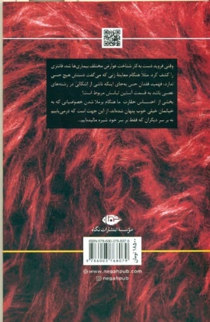 فانتزی (مفاهیم روانکاوی)