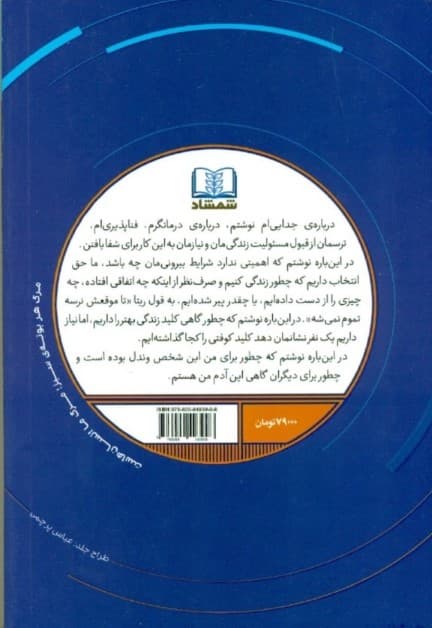 شاید نیاز داری با یک نفر حرف بزنی (یک درمانگر درمانگر او و زندگیهای ما در فرایند کشف)