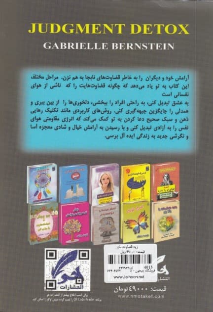 زود قضاوت نکن