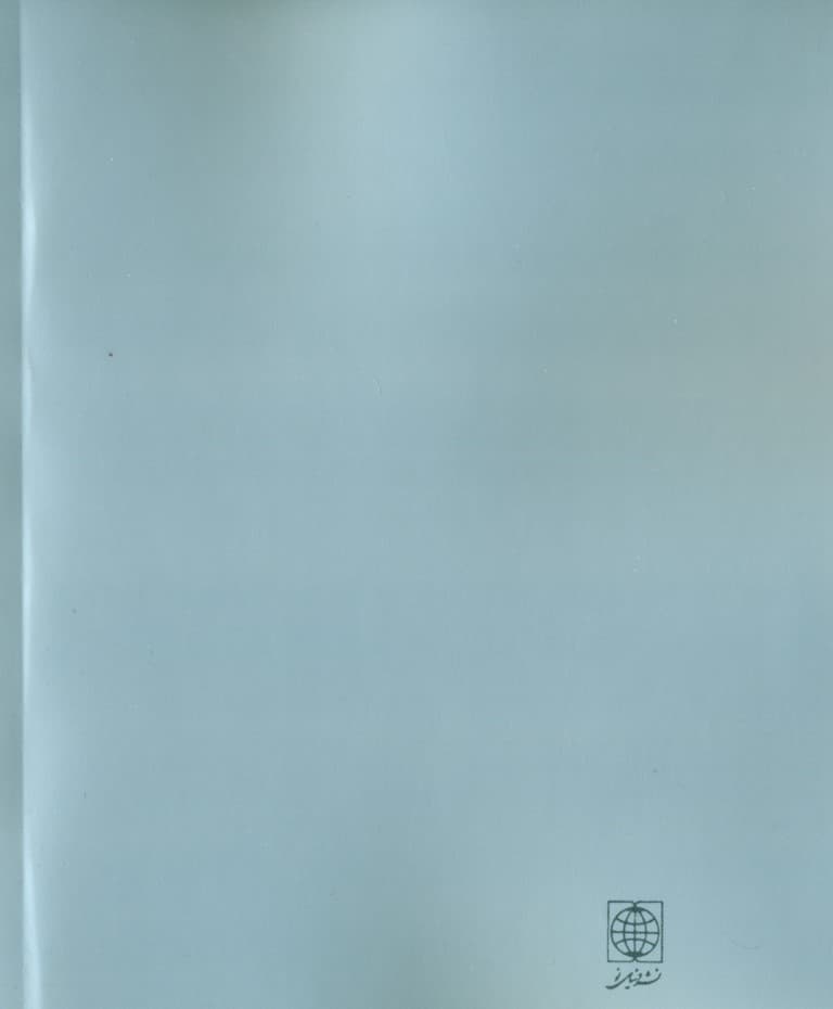 دشمن مردم (نمایشنامه در 5 پرده)