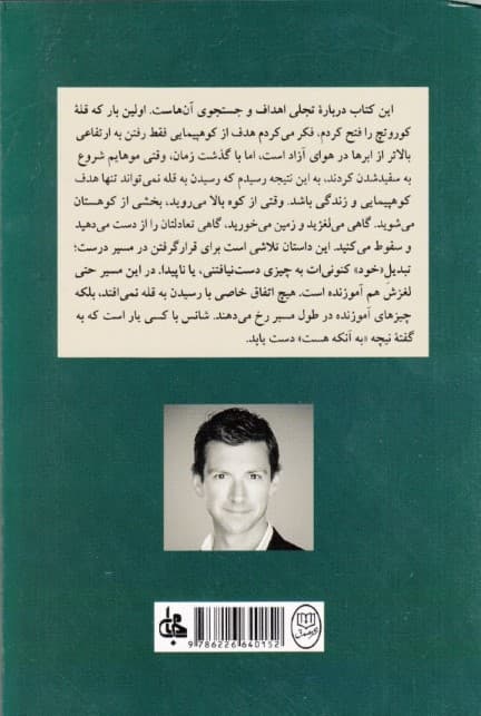 همگام با نیچه (در مسیر رسیدن به آنکه هستی)