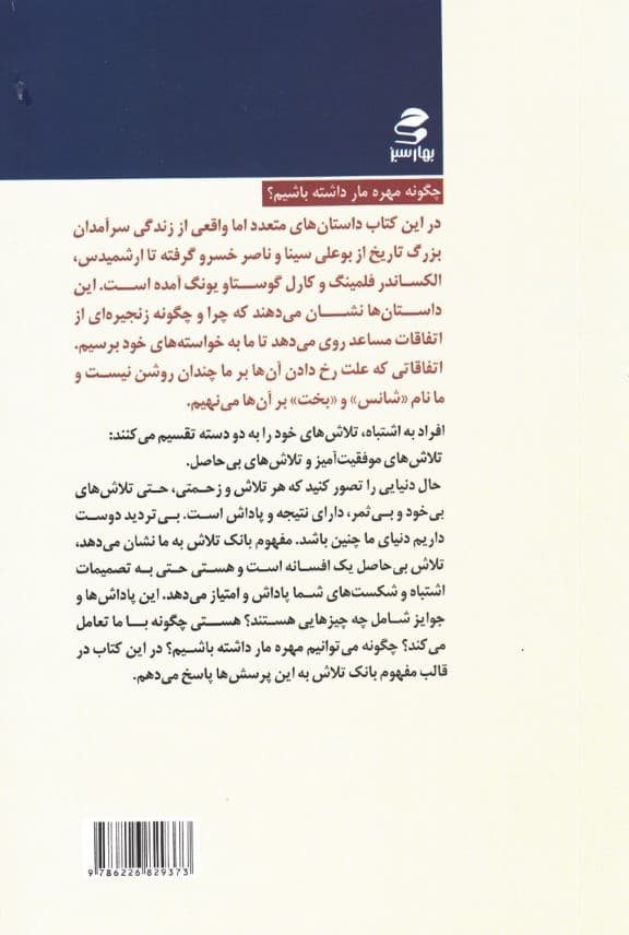 بانک تلاش (چگونه هستی را تبدیل به اسپانسر خود کنید)