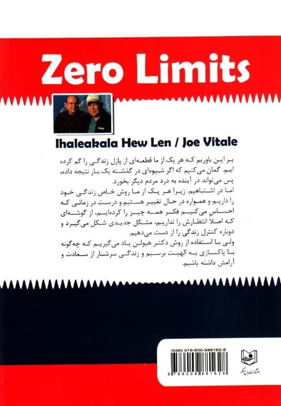 محدودیت صفر