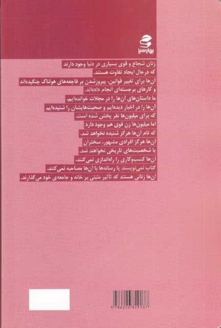 13 کاری که زنان دارای ذهن قوی انجام نمیدهند (قدرت خودتان را داشته باشید اعتماد به نفستان را هدایت کنید و برای داشتن زندگی پر از هدف و لذت هویت خودتان را پیدا کنید)